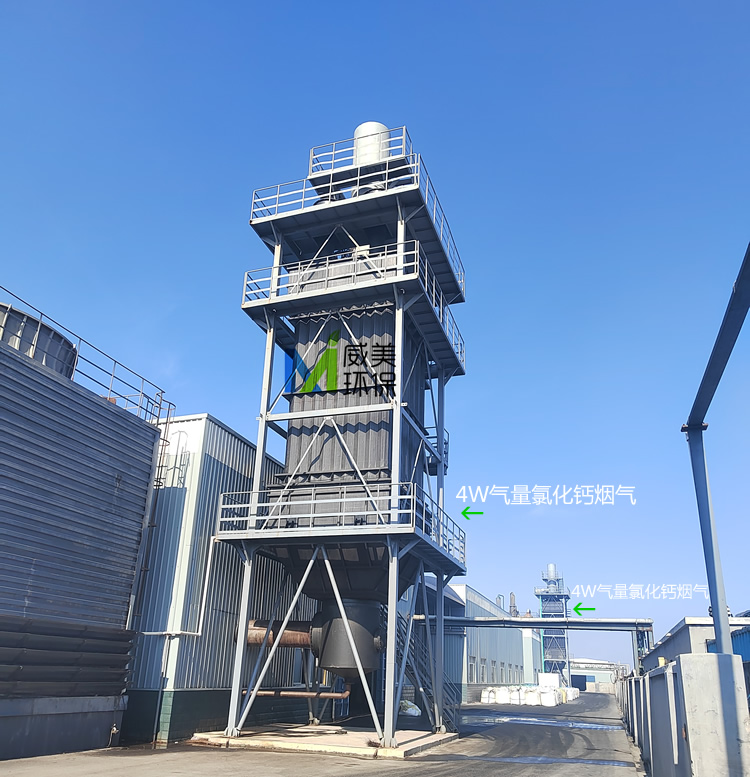 來自現(xiàn)場(chǎng)的濕電除塵器氯化鈣廢氣治理效果圖